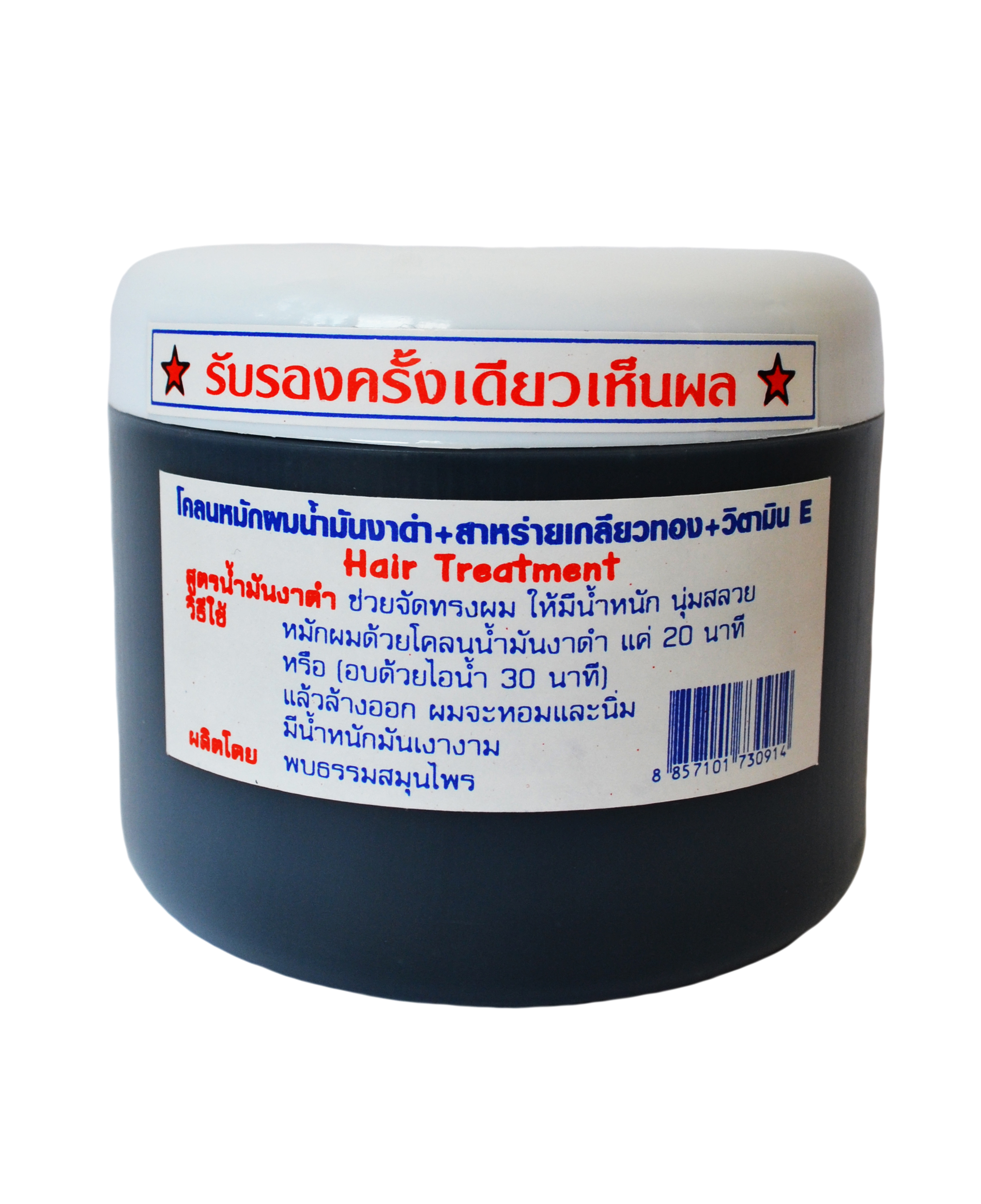 Натуральная черная маска для волос Кунжут и Спирулина от Nt Group Palmy 300 мл. Таиланд NT group Palmy Black Sеsame hair treatment 300 ml. Thailand 100% Original Product from Thailand MADE IN THAILAND