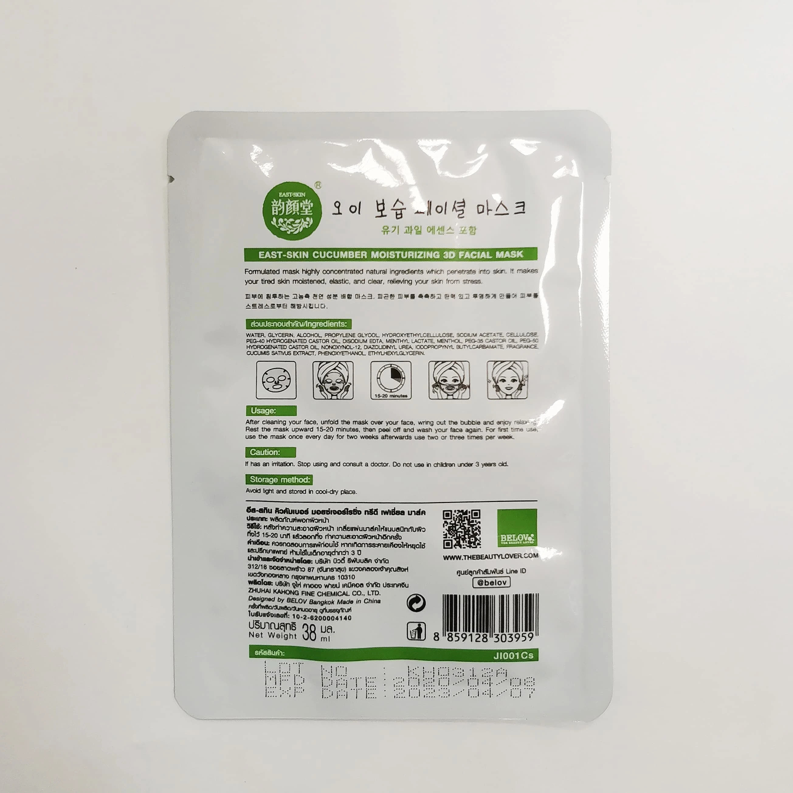 Тканевая Тайская Огуречная маска для лица Belov 3D для тусклой кожи 38 мл.